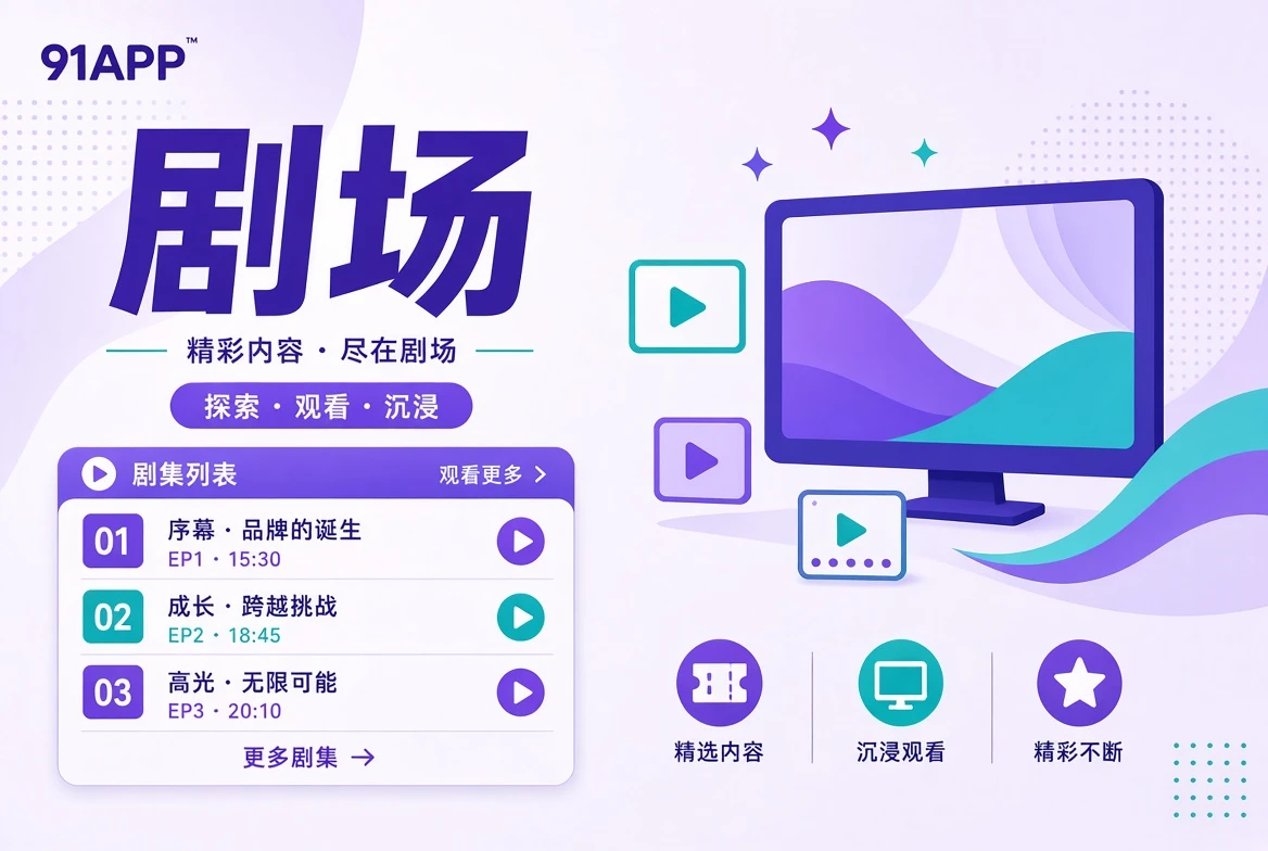 连载故事阅读