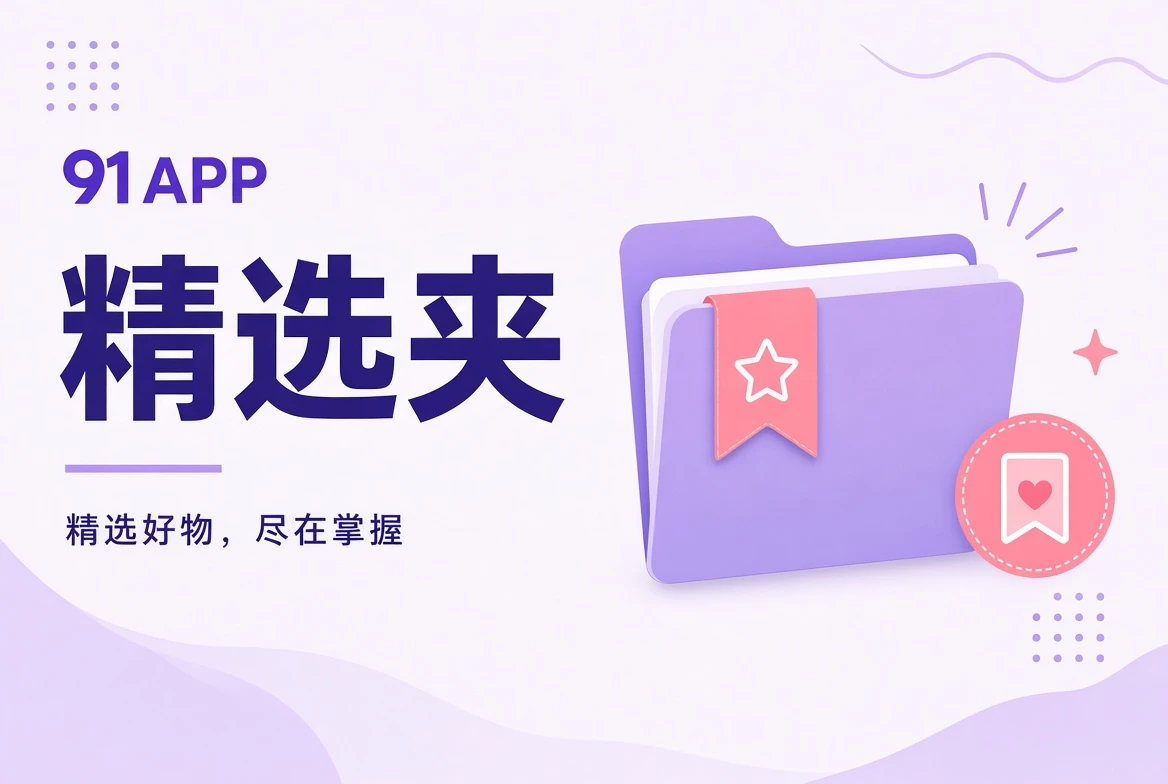 编辑手记相关主题视觉
