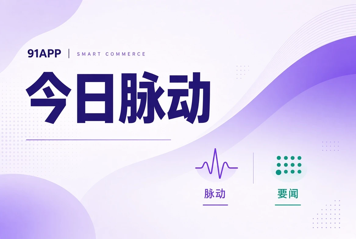 直播与活动资讯观察