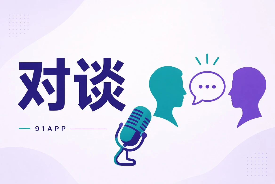 交流公约相关主题视觉